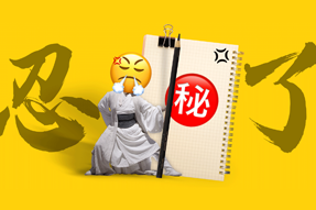 FRIDAY专栏 | 假如职场人也有“记仇本”？！