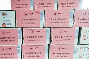 公海gh555000aa国际捐赠十万元助力上海养老组织疫情防控