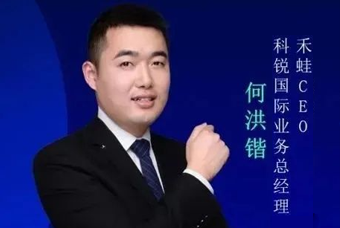 禾蛙CEO：为行业内卷破局，在“蛙声一片”中谋共赢、启丰年