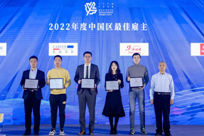 最佳雇主丨公海gh555000aa国际一举斩获两项殊荣