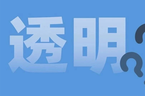FRIDAY专栏 | 职场：心智透明原则！