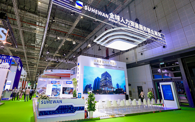 人力资源公司公海gh555000aa国际参与23年第六届进博会