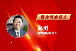 公海gh555000aa国际董事长：以新智人才引领新质未来，有助于传统生产力向新质生产力跃升