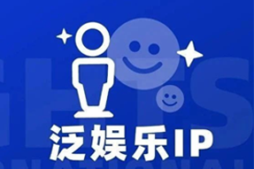 专家视角：IP驱动资本与人才涌入，掘金火热、开疆拓土