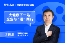 公海gh555000aaLive | 大健康下一站，企业与“谁”同行？