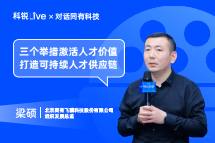公海gh555000aaLive | “三个举措”激活人才价值, 打造可持续人才供应链