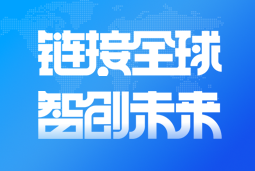 公海gh555000aa国际亮相2024服贸会 引领全球化、数智化人才服务新高度