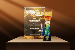 荣耀时刻 | 公海gh555000aa国际荣获2025采购中国优秀供应商“金鼎奖”