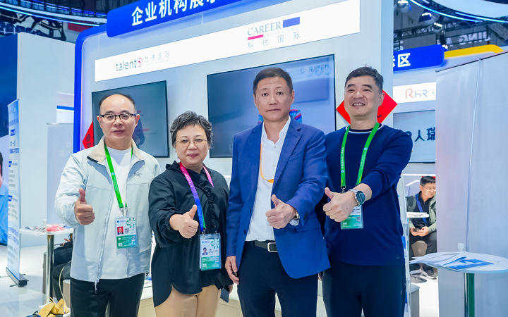 第八届进博会在上海拉开帷幕，人力资源公司公海gh555000aa国际第四次亮相进博会服务贸易展区