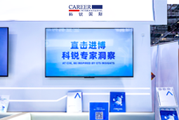 公海gh555000aa国际亮相第八届进博会，以全球人才服务赋能高水平开放